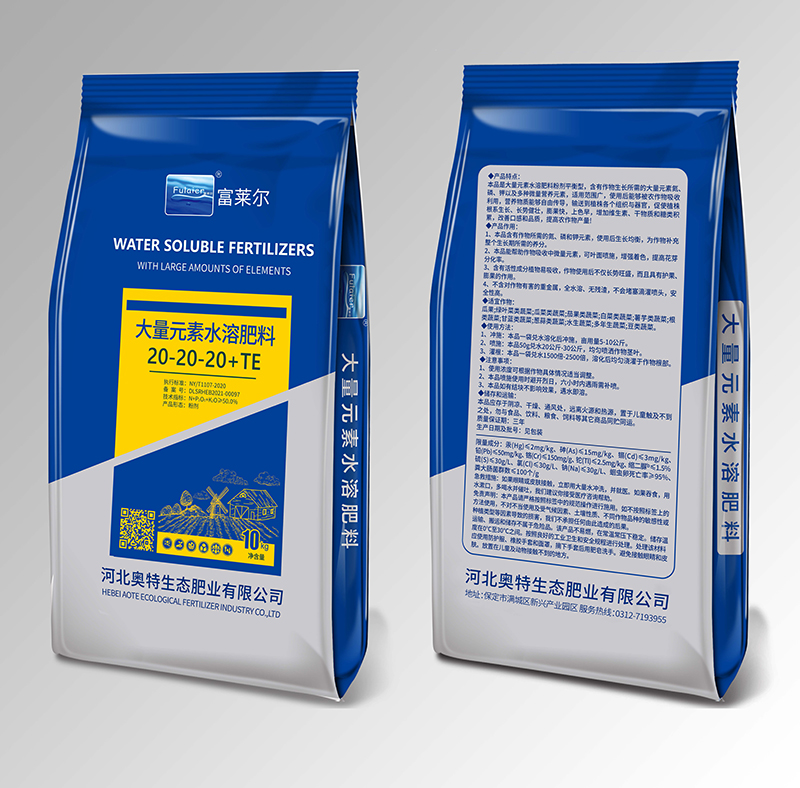 大量元素水溶肥料20-20-20+TE